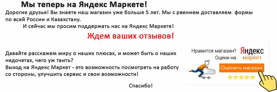 Яндекс-маркет