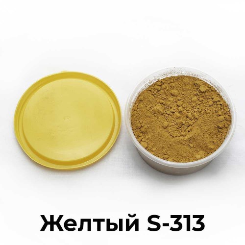 Пигмент S313 (желтый) 