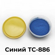 Пигмент ТС 886 (синий) 1 кг